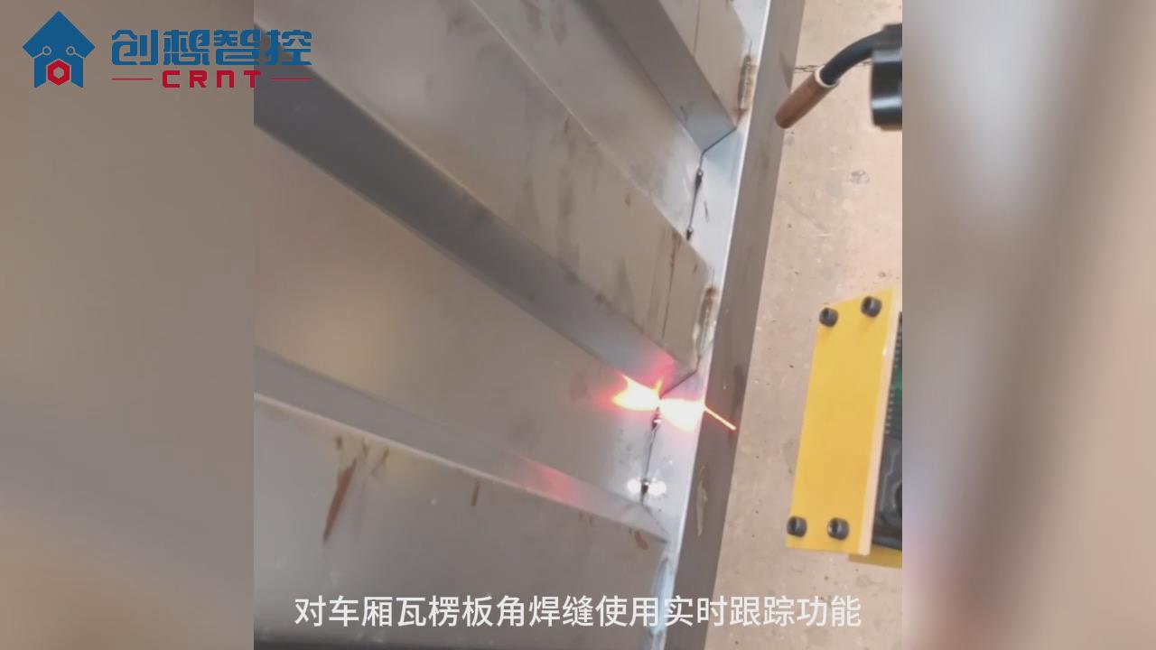 實(shí)現(xiàn)高效自動化焊接：創(chuàng)想焊縫跟蹤系統(tǒng)適配專機(jī)